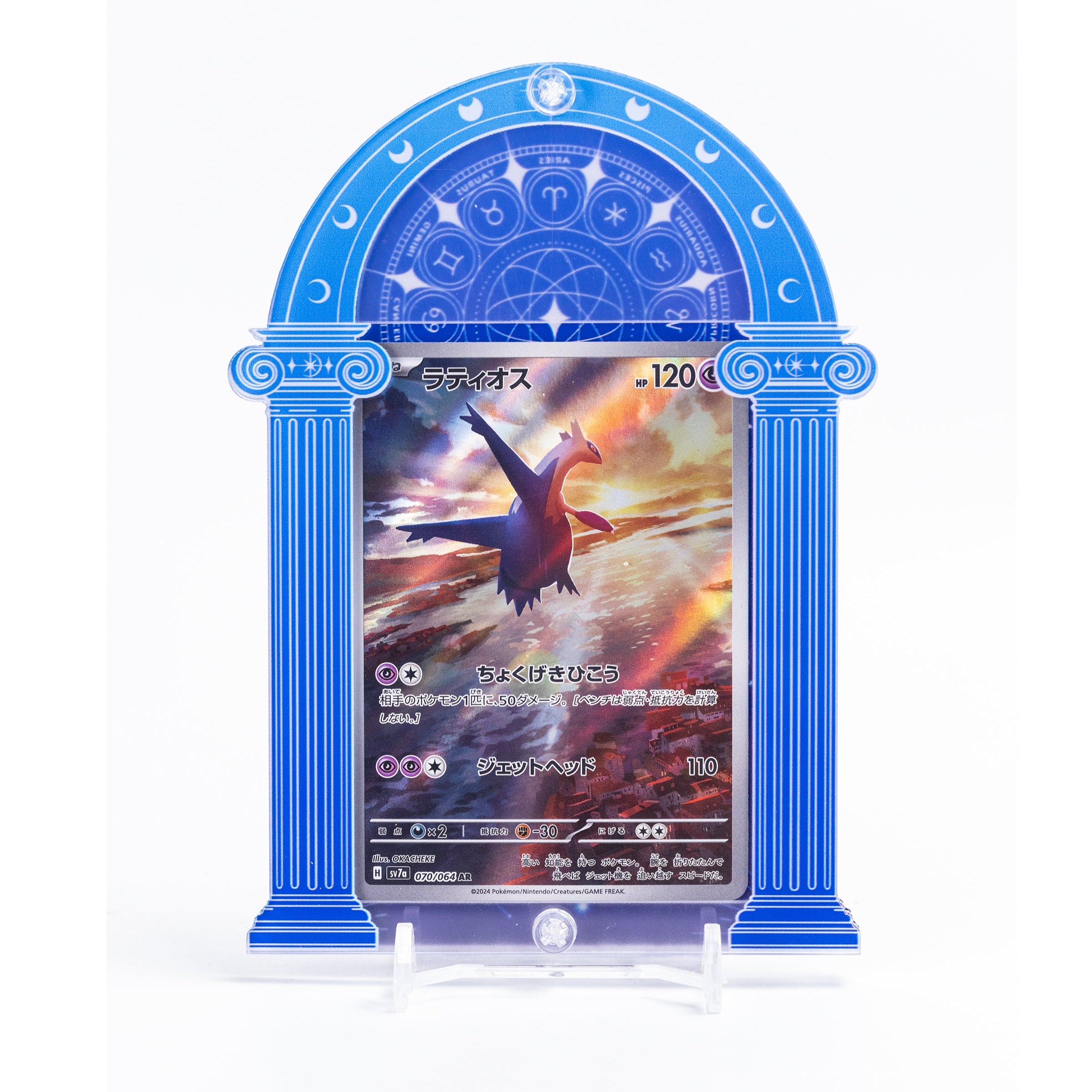 Zodiac Trading Card Display Stand