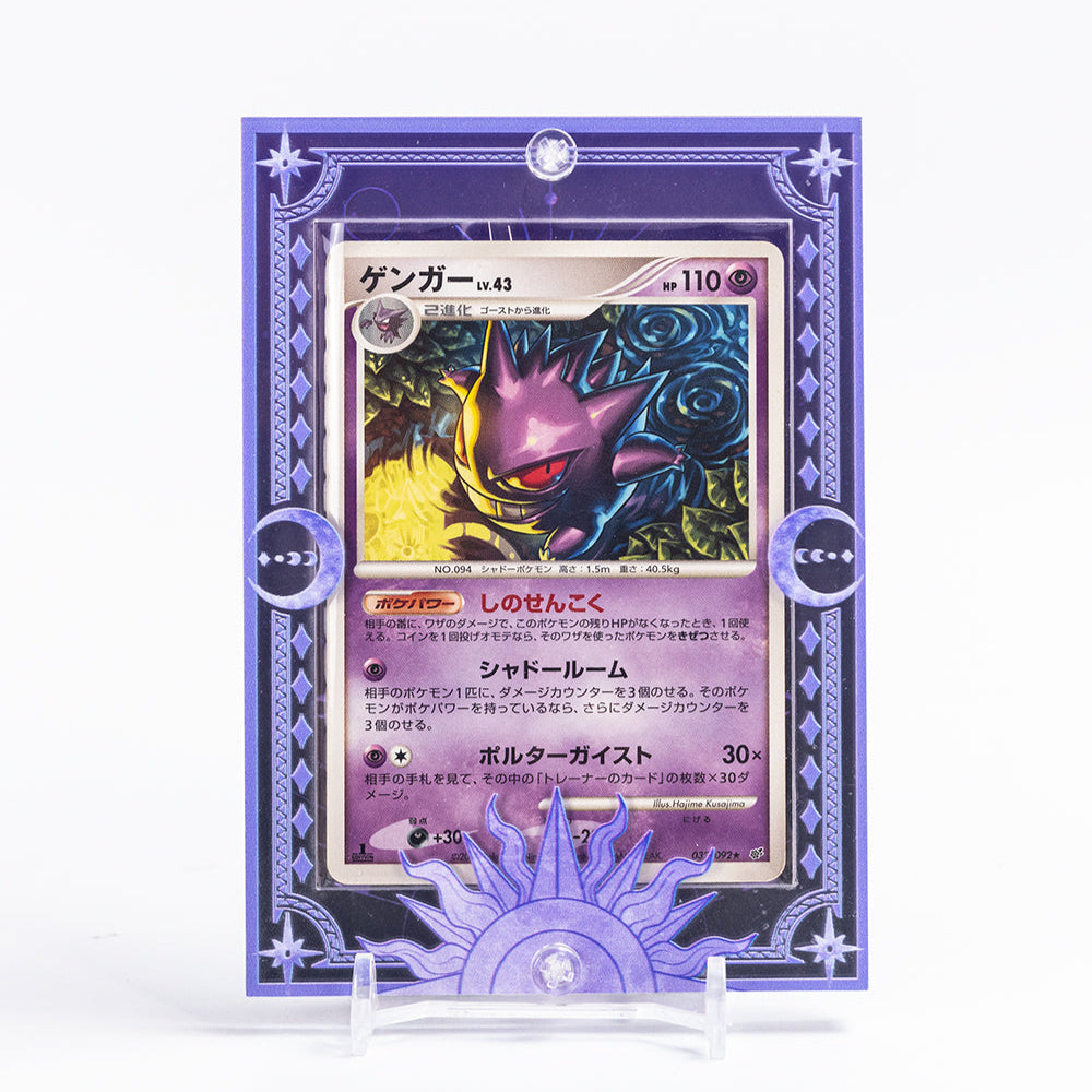 Mystical Card Display Case